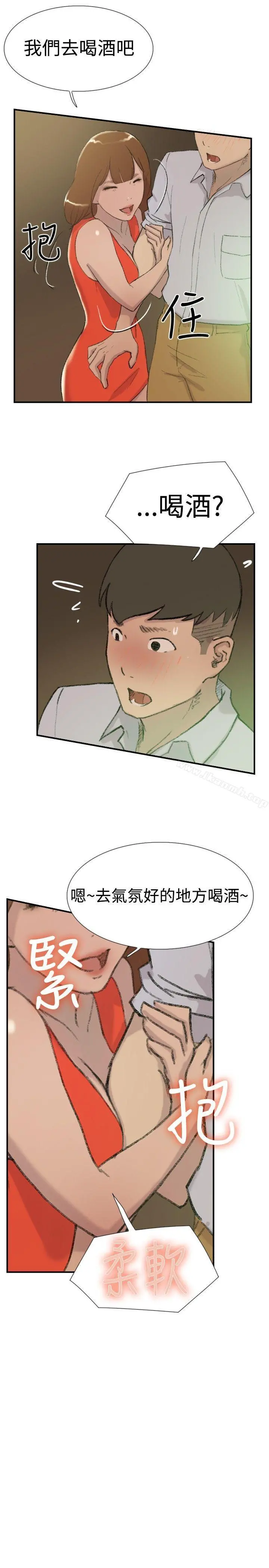 双重恋爱 第29话 第7页