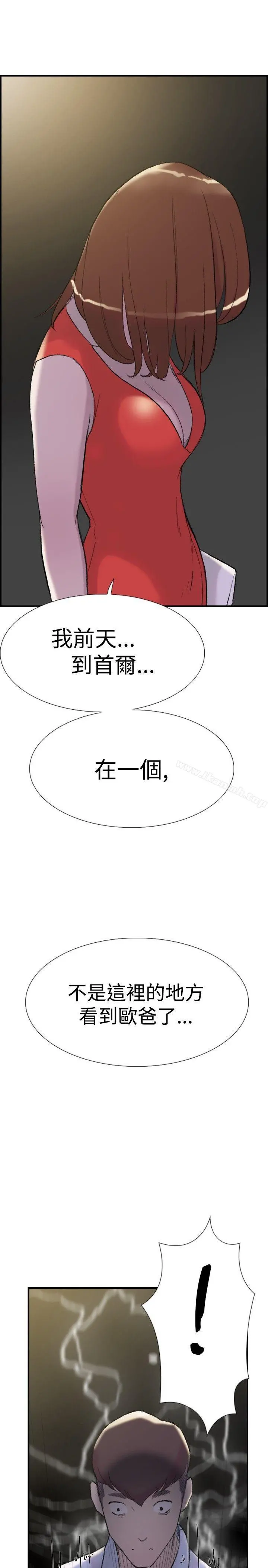 双重恋爱 第29话 第22页