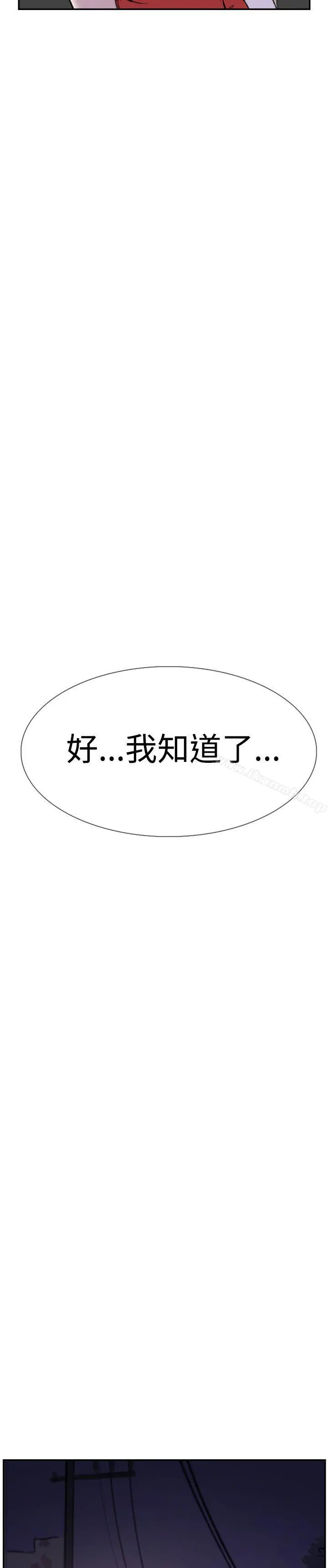 双重恋爱 第29话 第34页