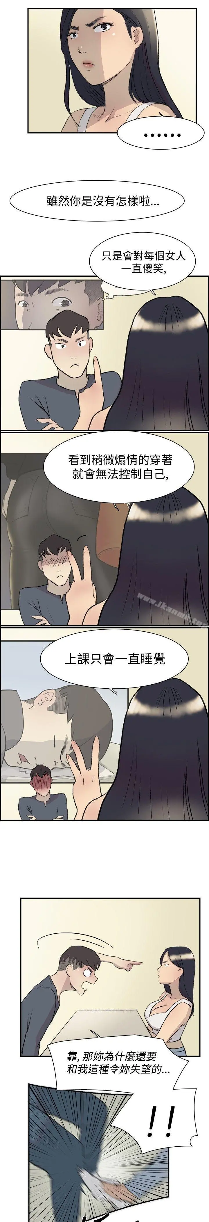 双重恋爱 第14话 第7页
