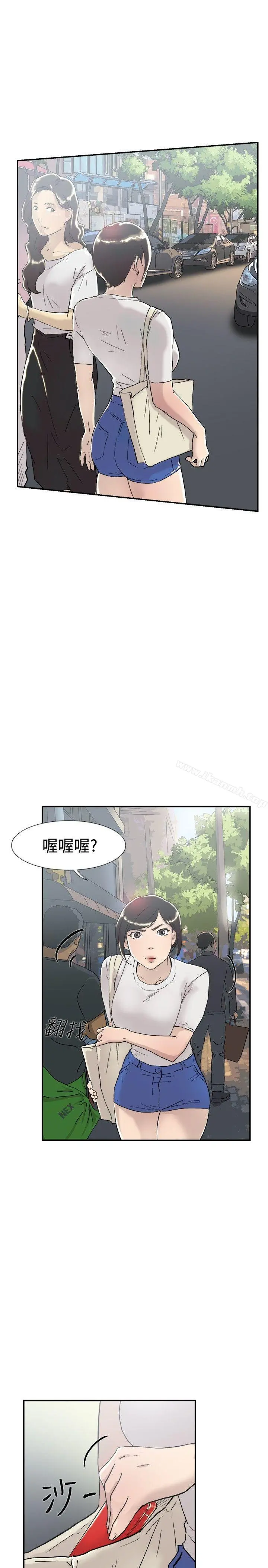 双重恋爱 第53话 第30页