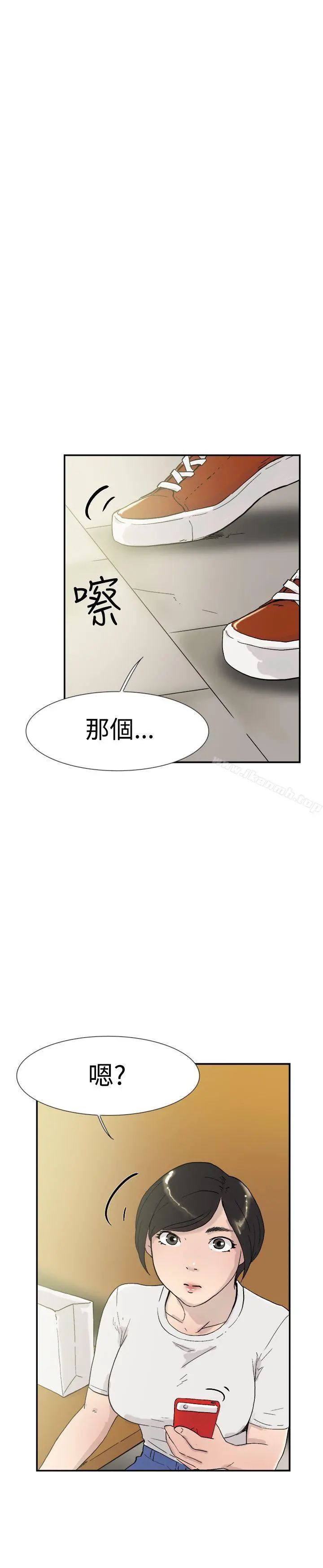 双重恋爱 第53话 第5页