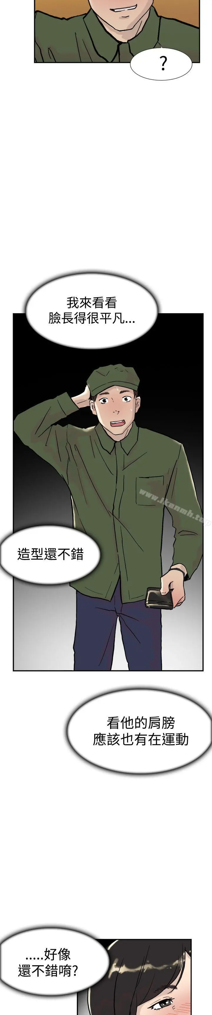 双重恋爱 第53话 第9页