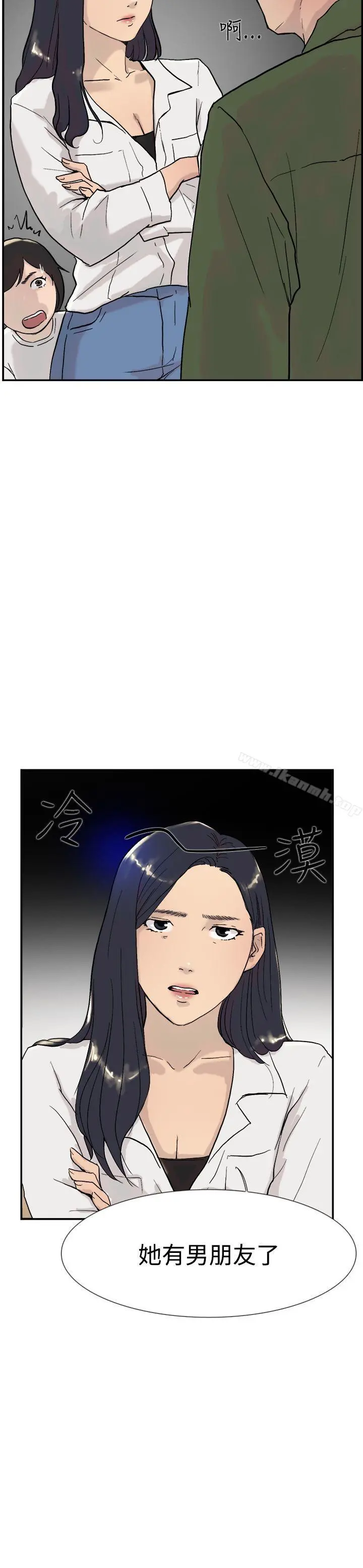 双重恋爱 第53话 第11页