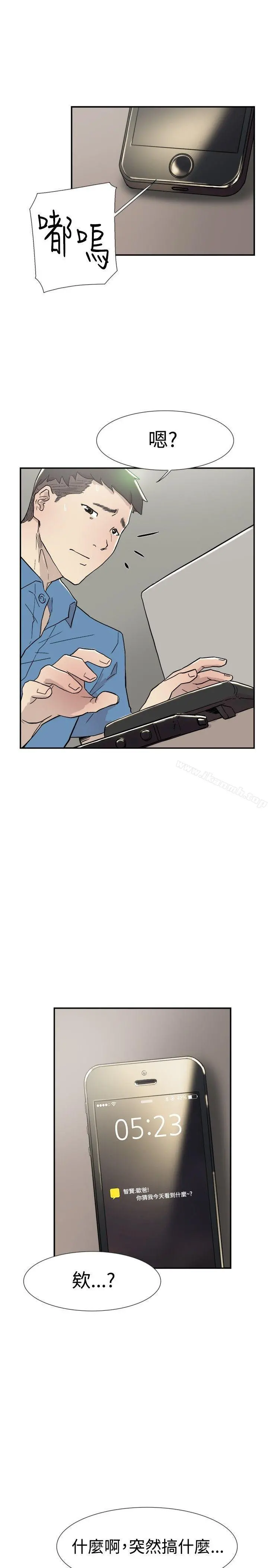 双重恋爱 第53话 第35页