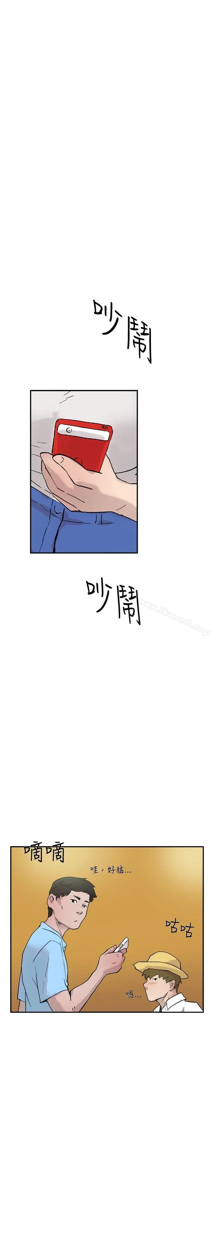 双重恋爱 第53话 第2页