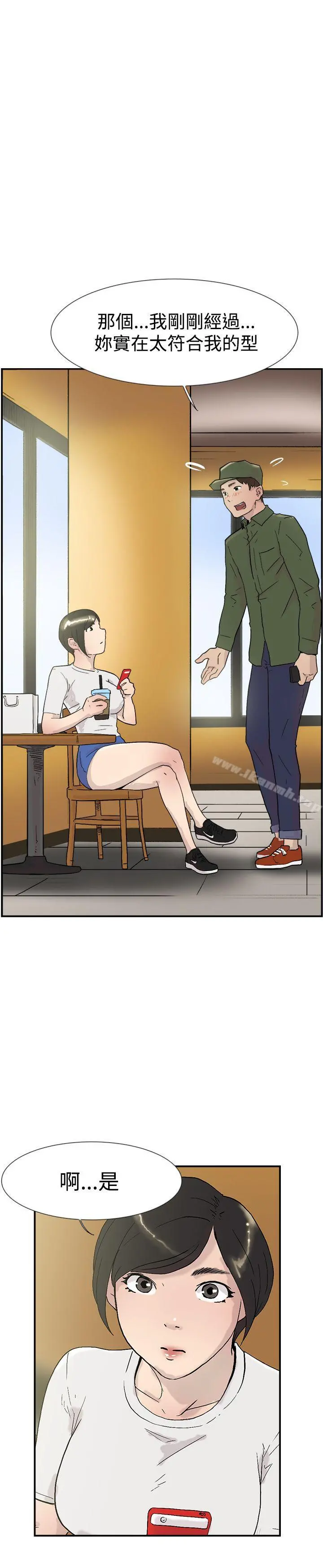 双重恋爱 第53话 第6页