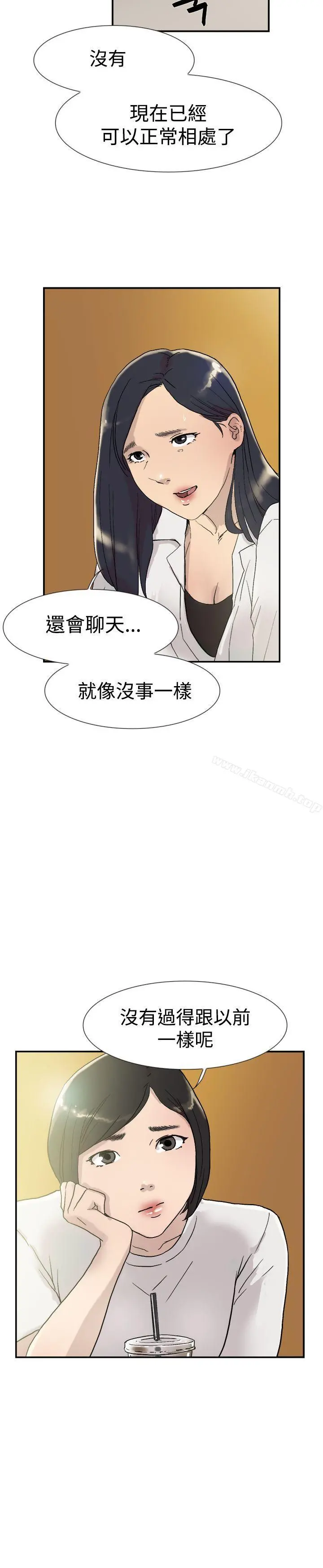 双重恋爱 第53话 第19页