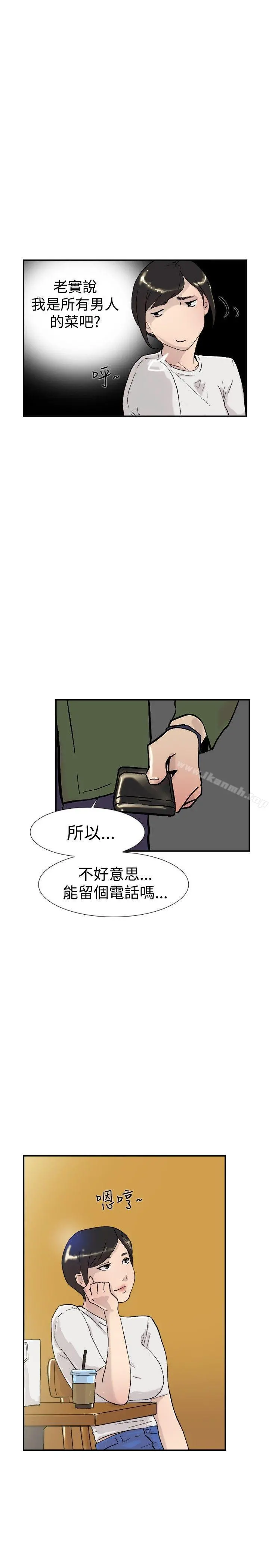 双重恋爱 第53话 第7页