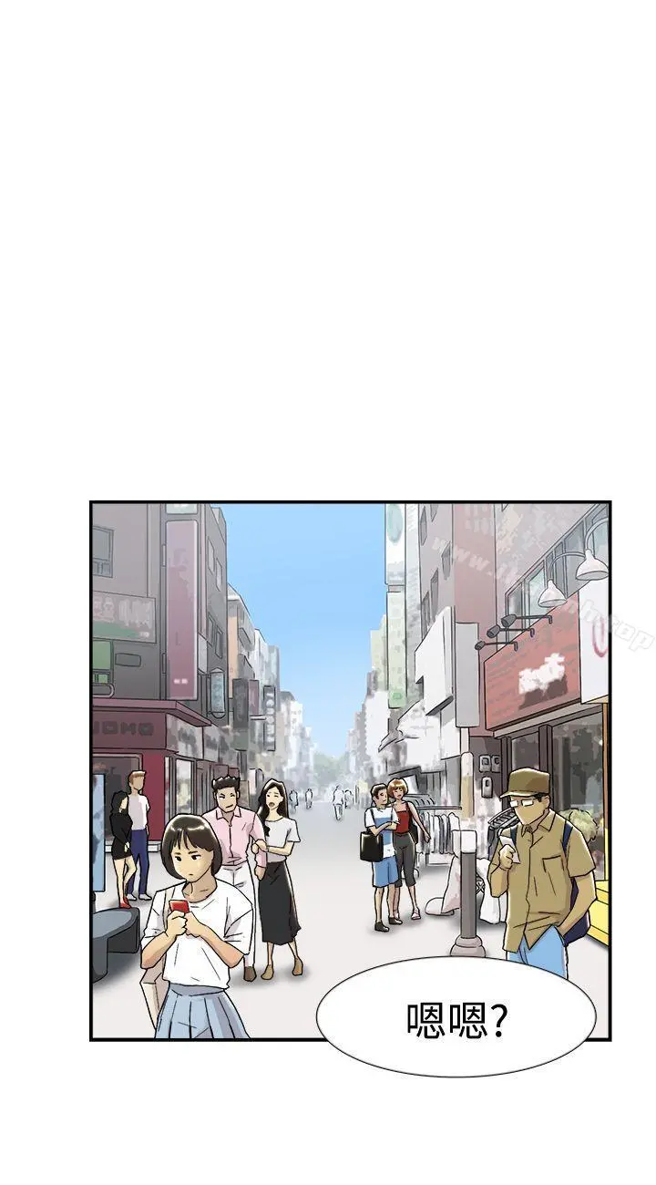 双重恋爱 第53话 第29页