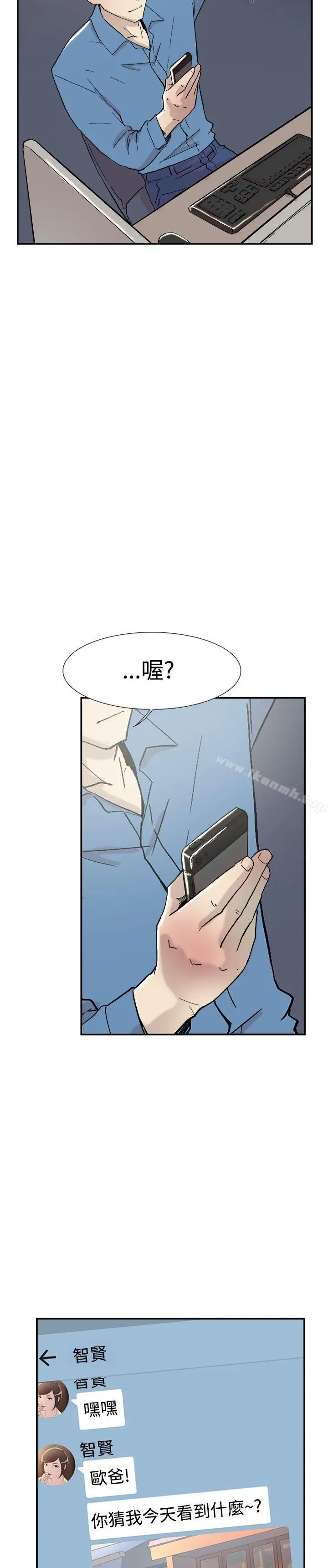 双重恋爱 第53话 第37页
