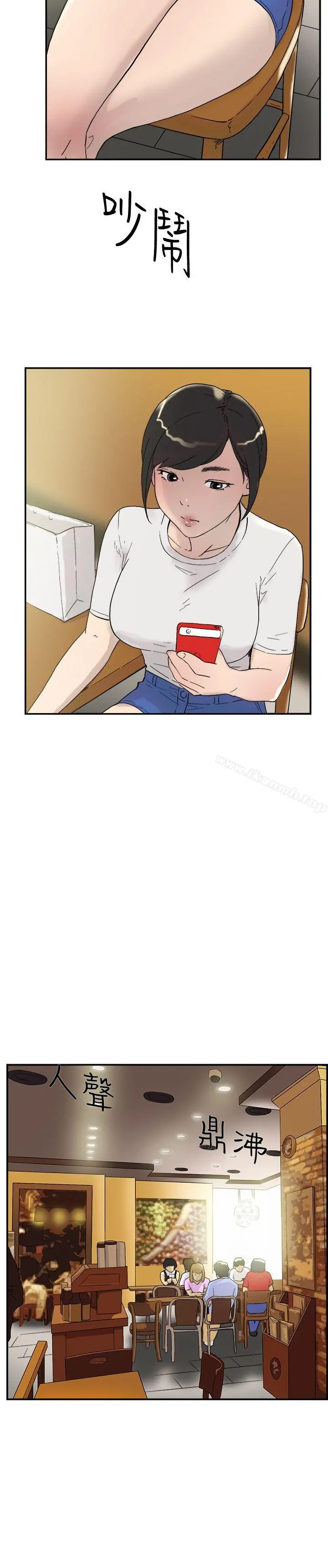 双重恋爱 第53话 第4页