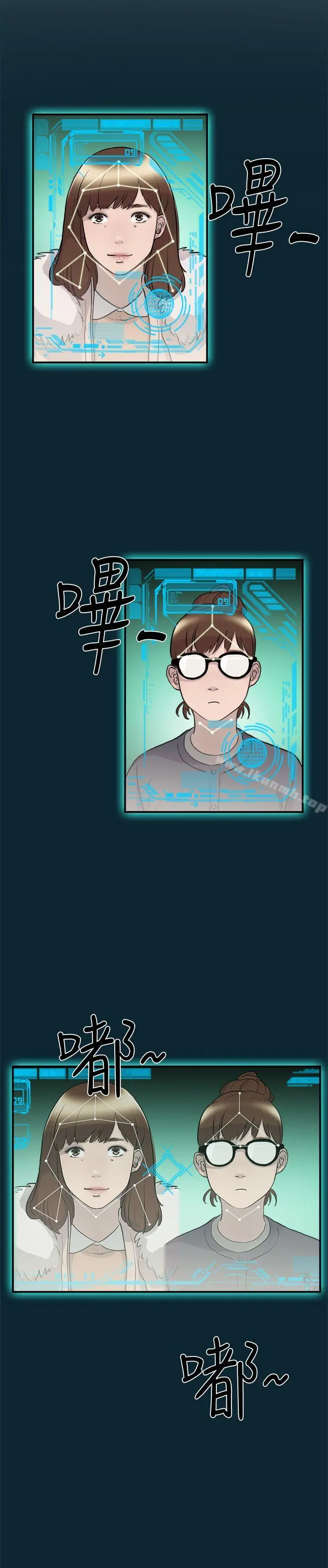 双重恋爱 第7话 第4页