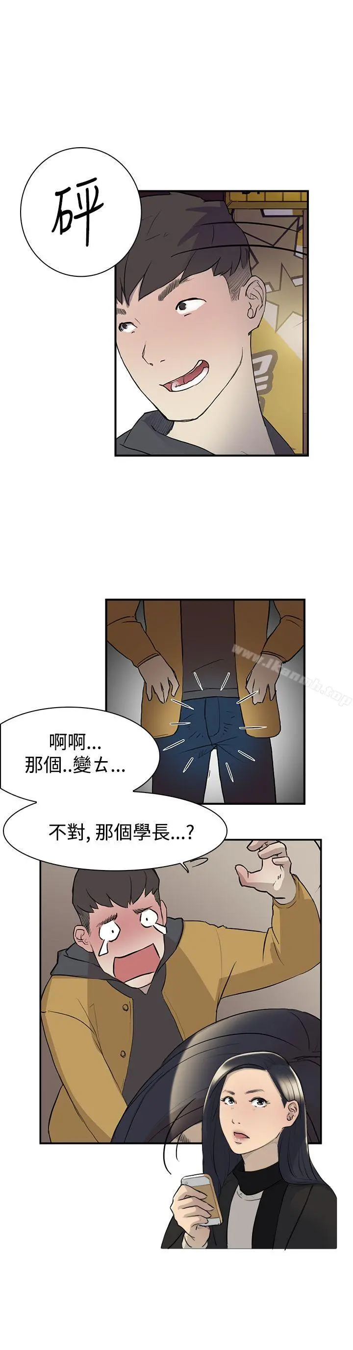 双重恋爱 第7话 第16页