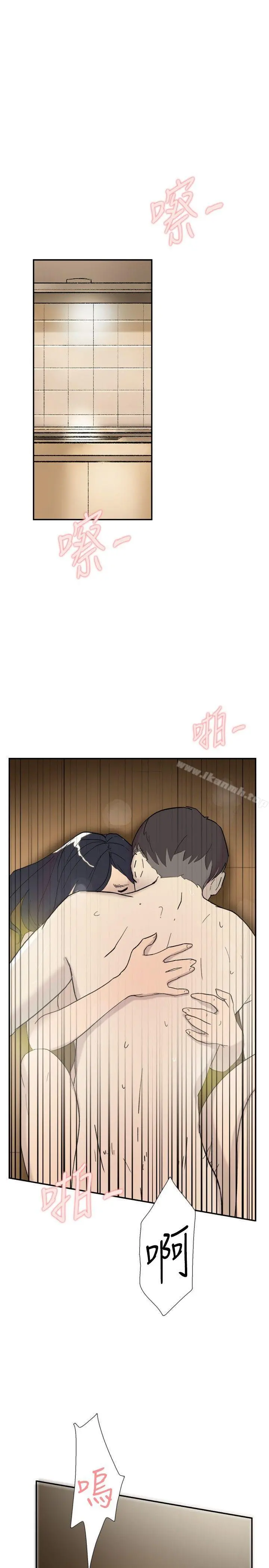 双重恋爱 第43话 第2页