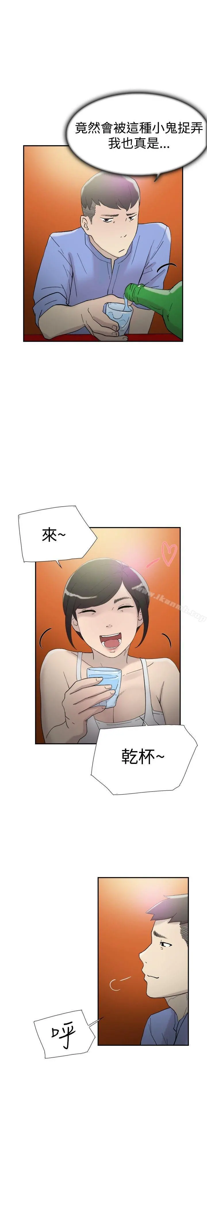 双重恋爱 第43话 第37页
