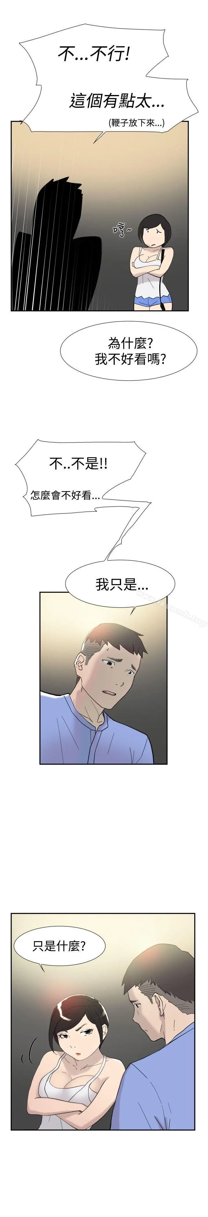 双重恋爱 第43话 第22页