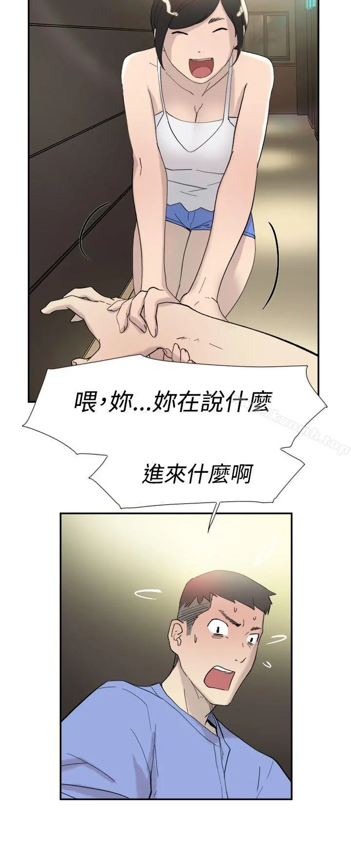 双重恋爱 第43话 第16页