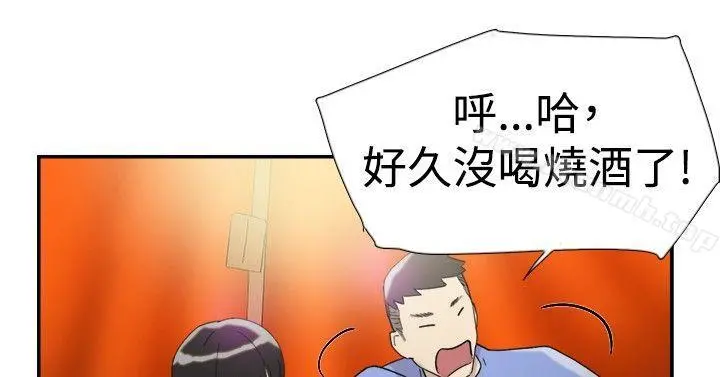 双重恋爱 第43话 第38页