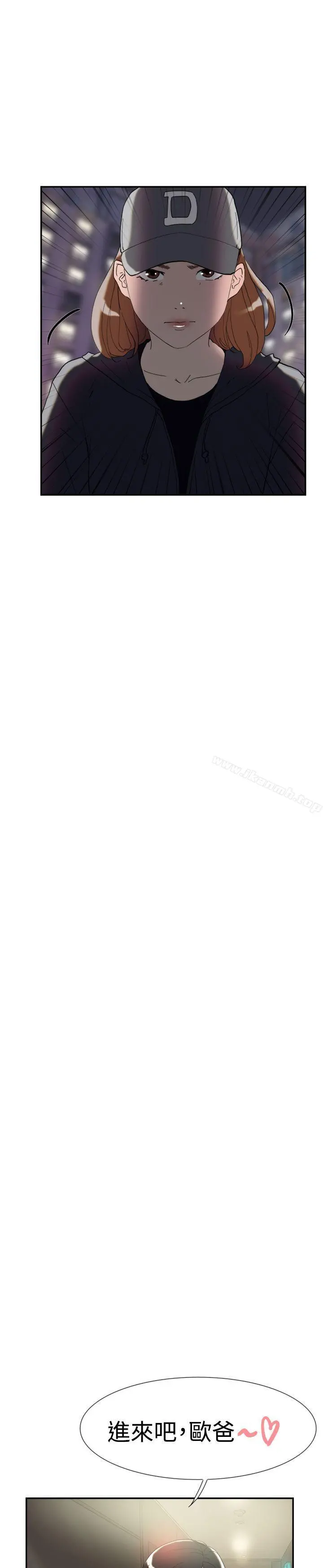 双重恋爱 第43话 第15页