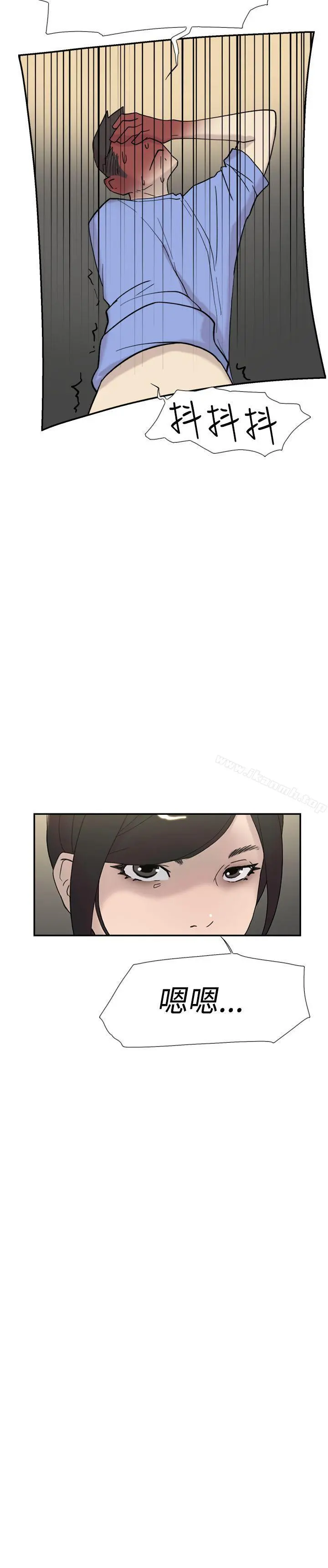 双重恋爱 第43话 第29页