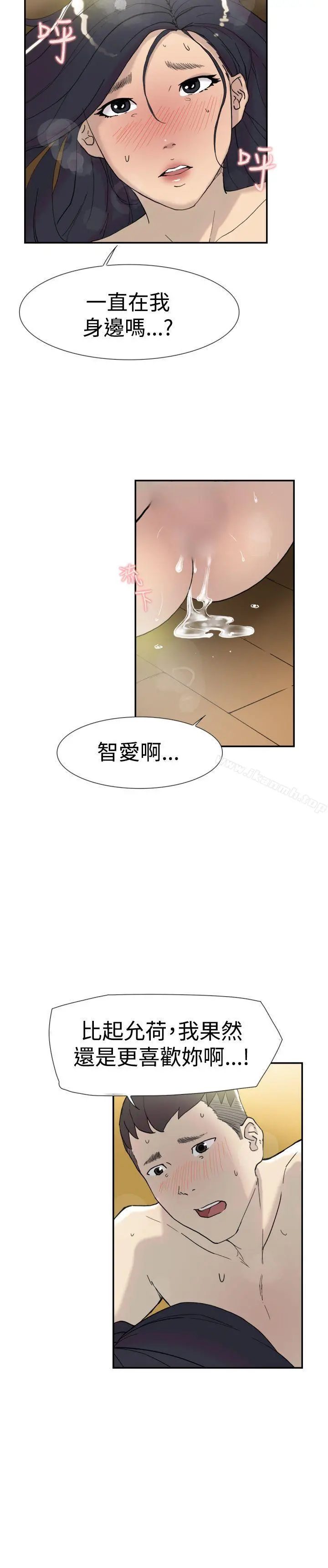 双重恋爱 第43话 第9页
