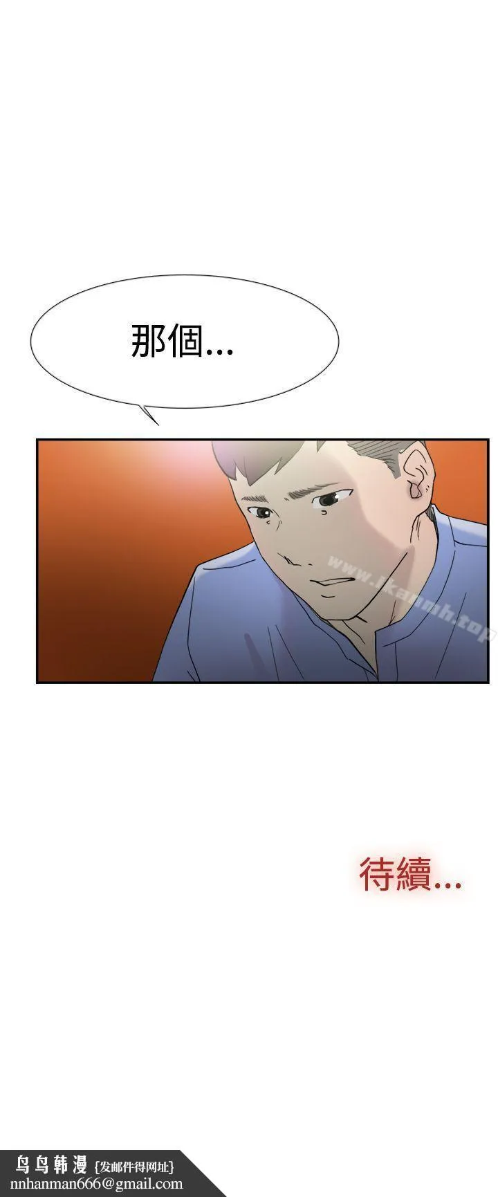 双重恋爱 第43话 第44页