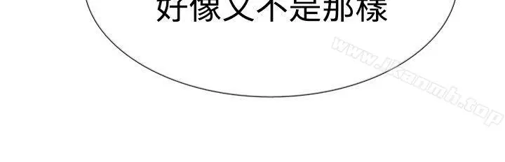 双重恋爱 第43话 第41页