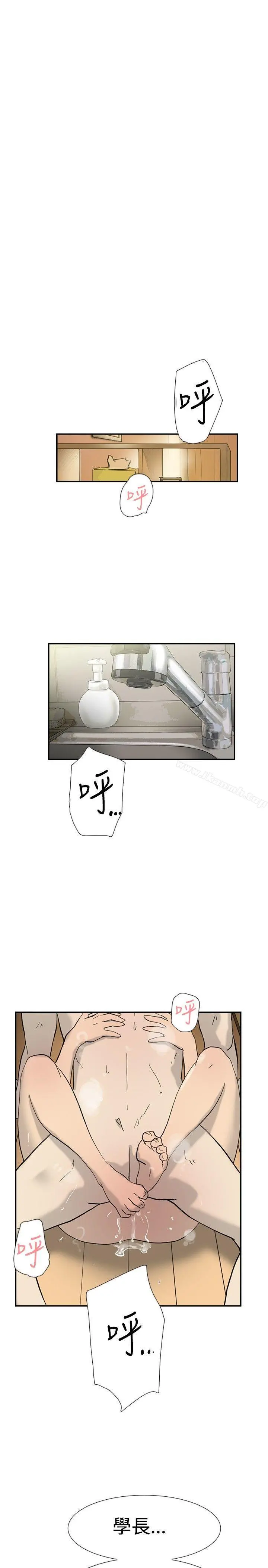 双重恋爱 第43话 第7页