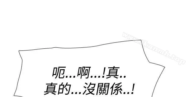双重恋爱 第43话 第28页