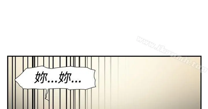 双重恋爱 第43话 第33页