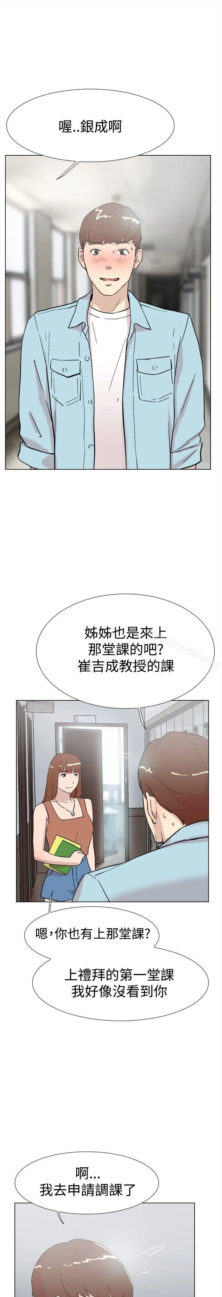 双重恋爱 第61话 第27页