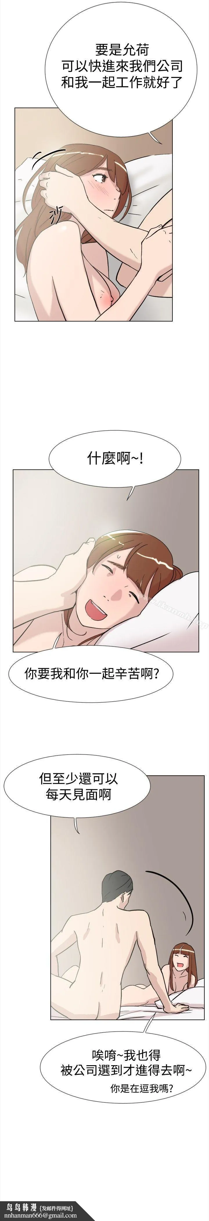 双重恋爱 第61话 第18页