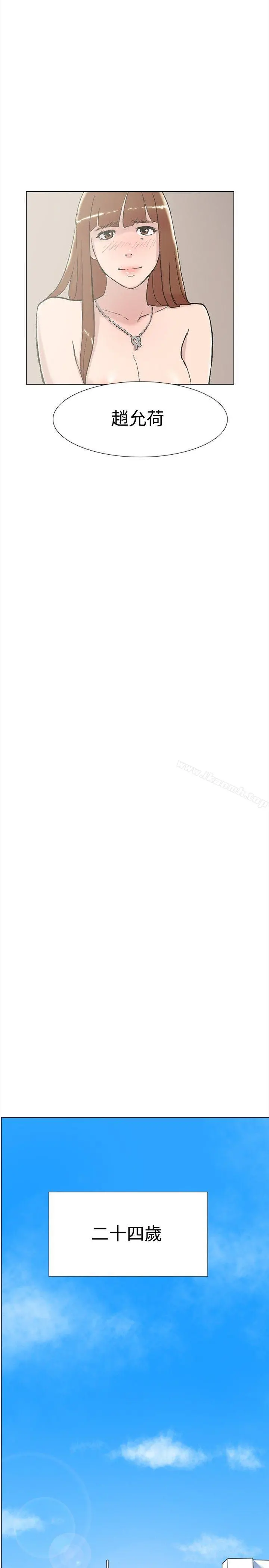 双重恋爱 第61话 第21页