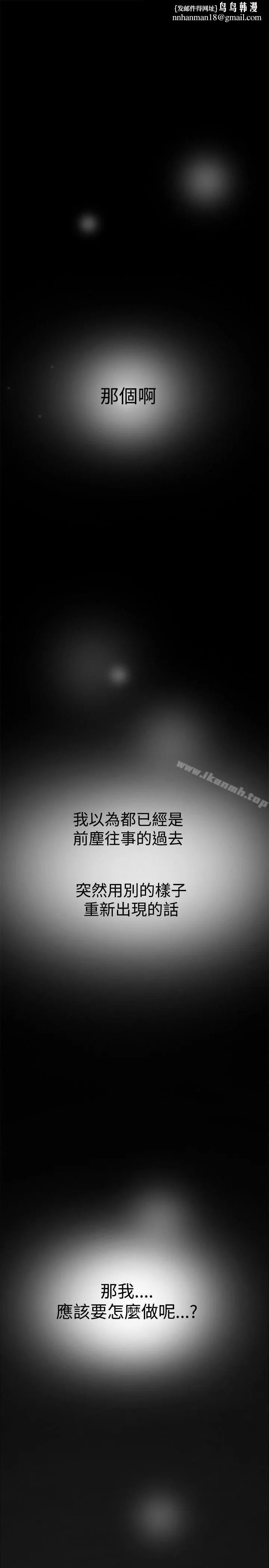 双重恋爱 第61话 第1页