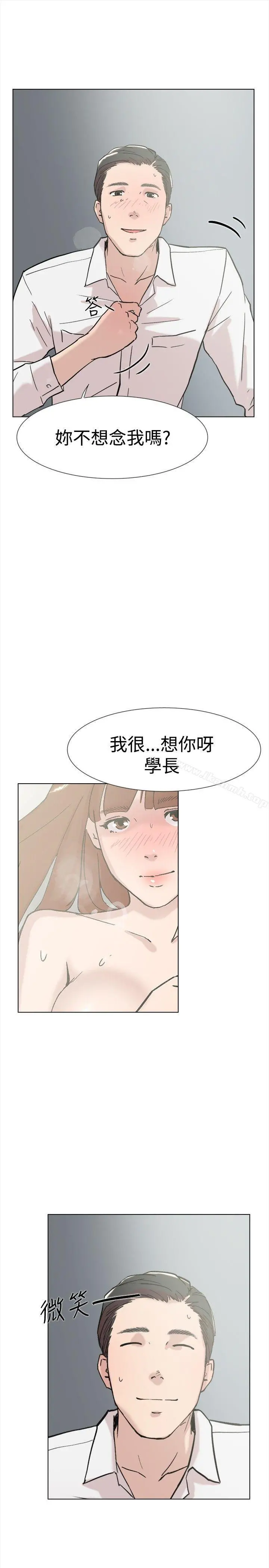 双重恋爱 第61话 第9页