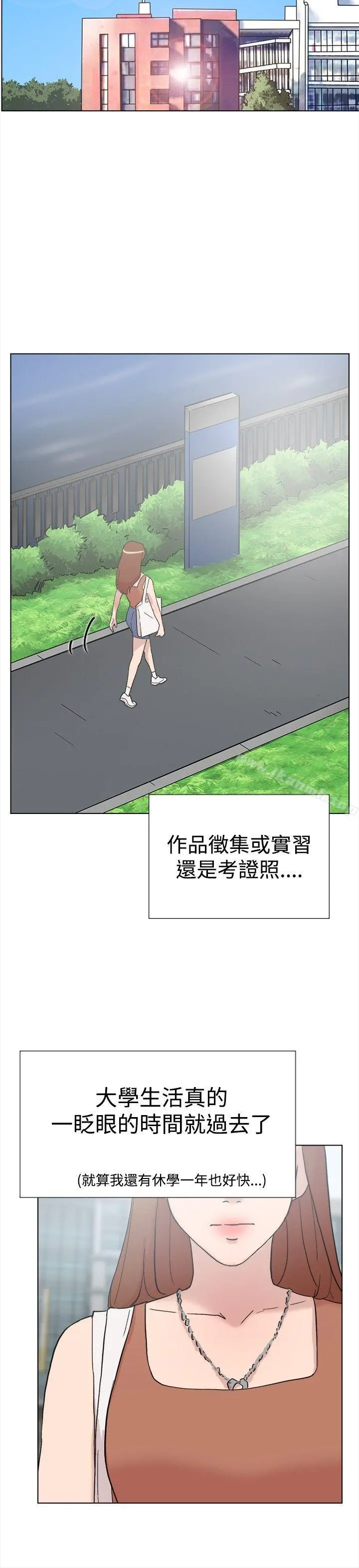 双重恋爱 第61话 第22页