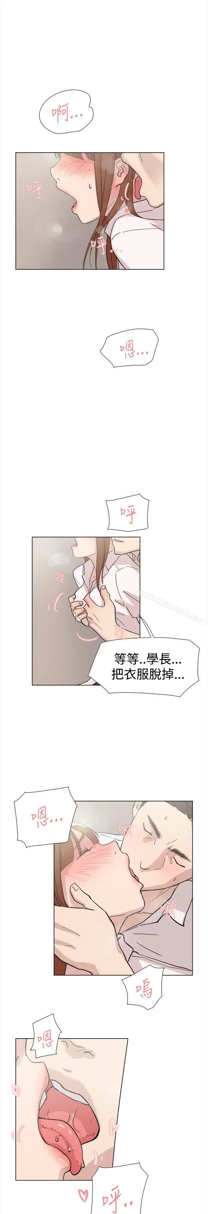 双重恋爱 第61话 第3页