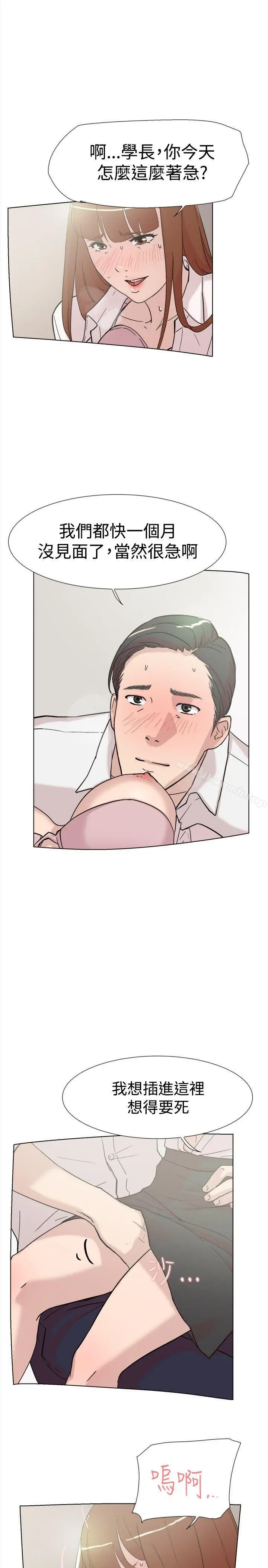 双重恋爱 第61话 第6页