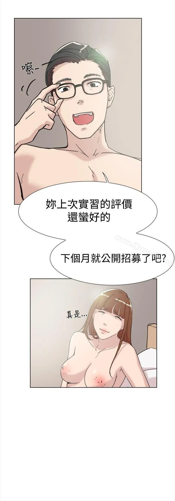 双重恋爱 第61话 第19页