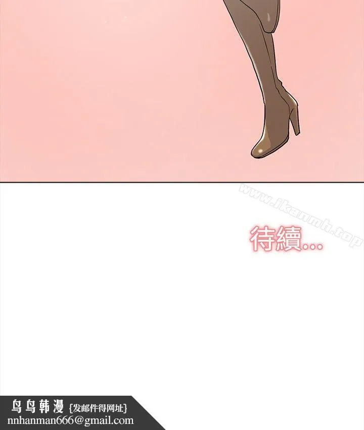 双重恋爱 第61话 第32页