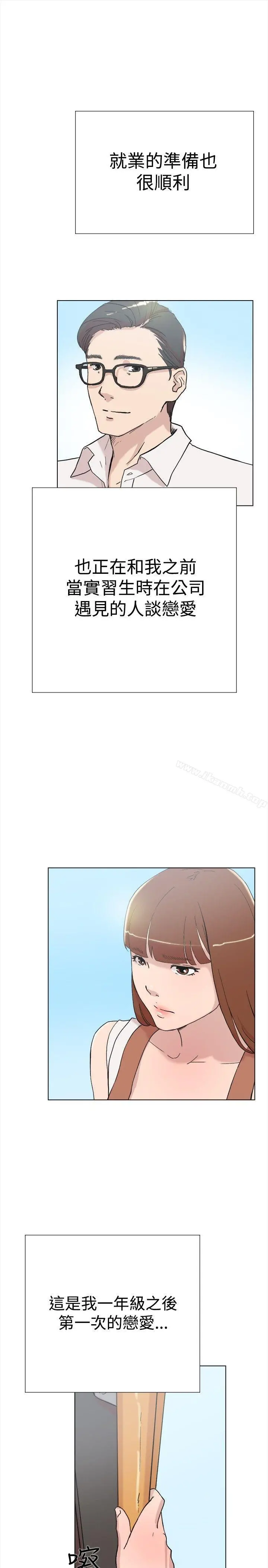 双重恋爱 第61话 第23页