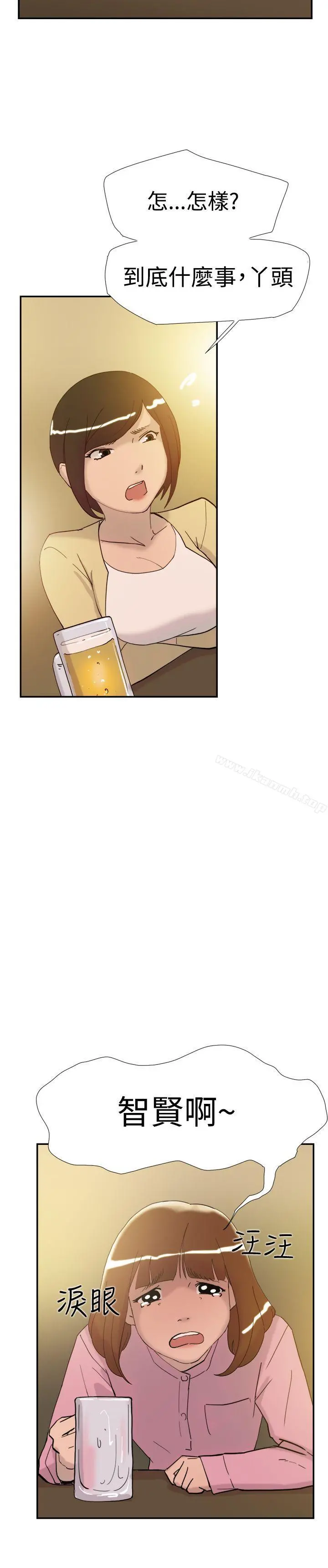双重恋爱 第36话 第9页