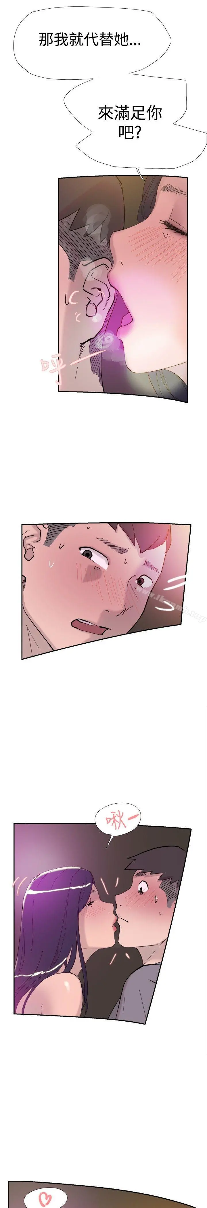 双重恋爱 第36话 第27页