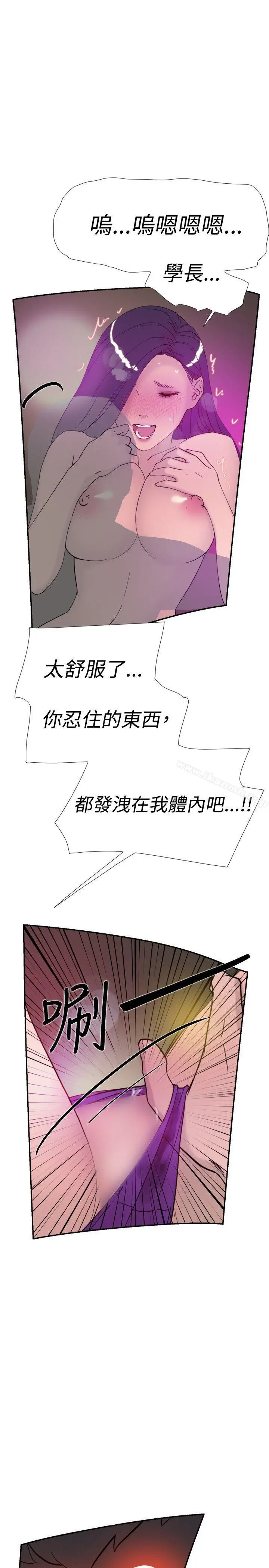 双重恋爱 第36话 第32页