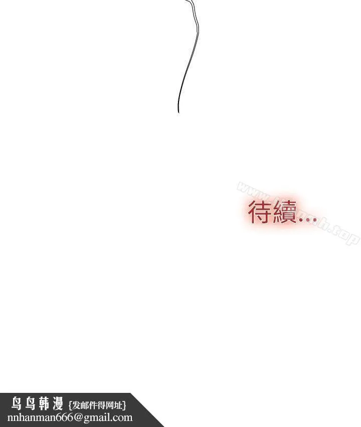 双重恋爱 第36话 第36页
