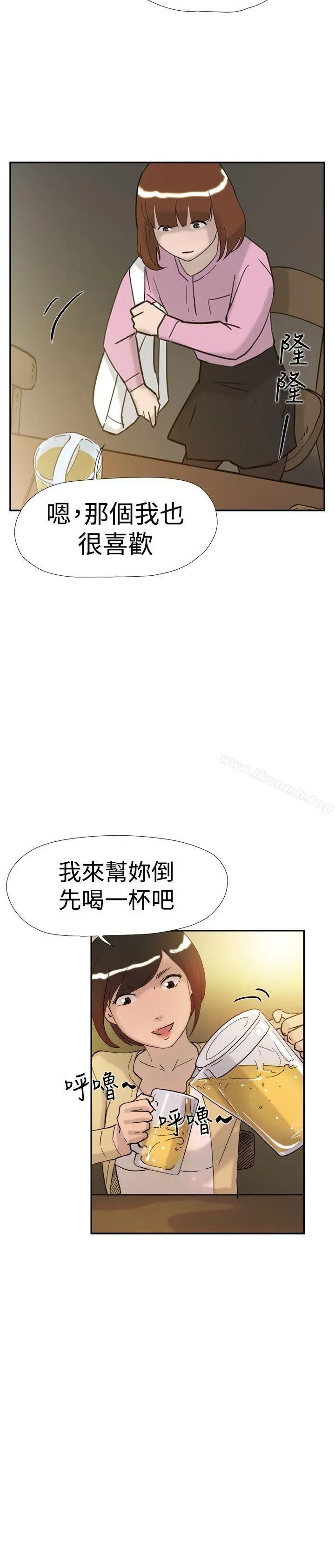 双重恋爱 第36话 第6页