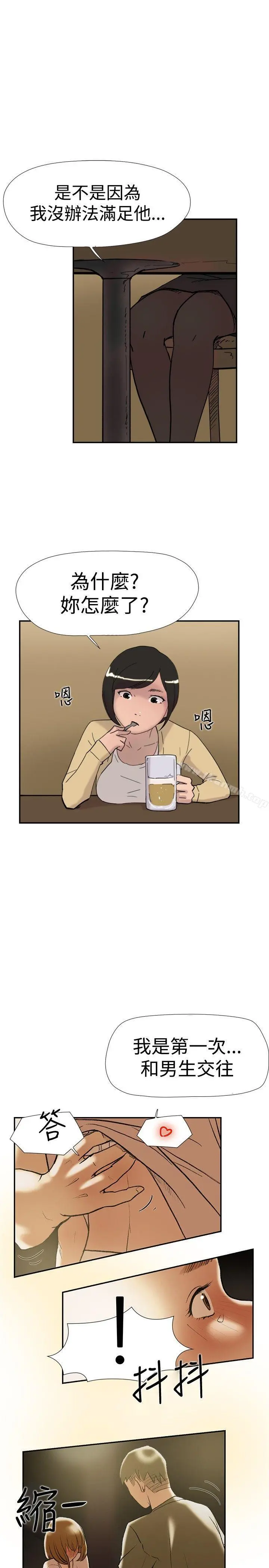 双重恋爱 第36话 第22页