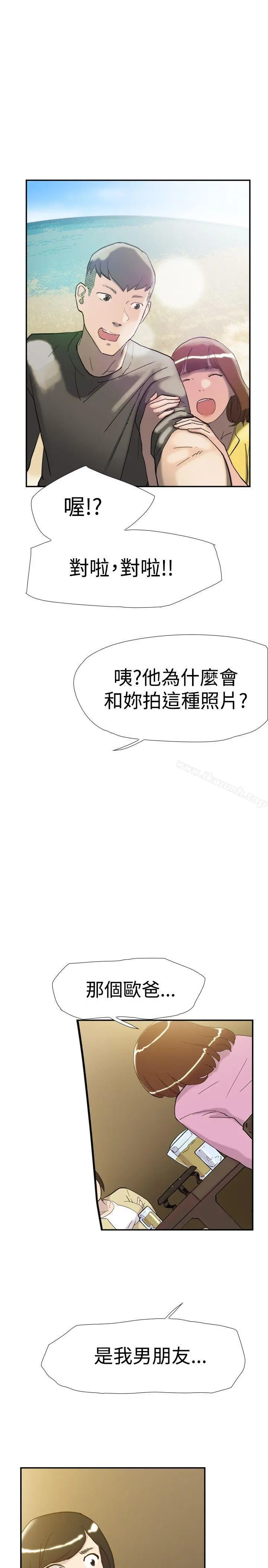 双重恋爱 第36话 第12页