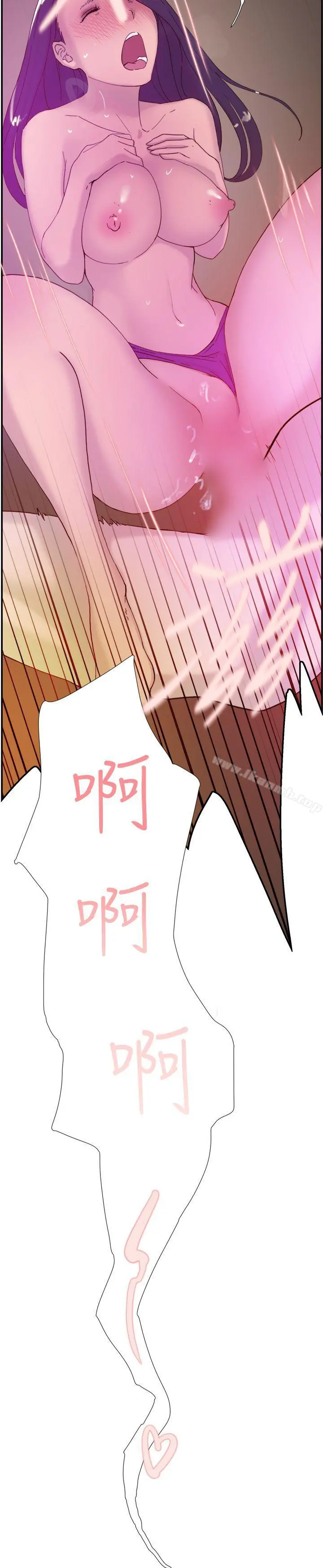 双重恋爱 第36话 第35页